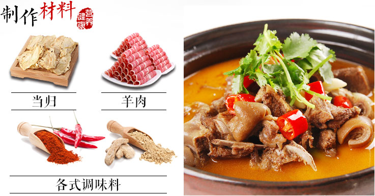 羊肉火锅的做法