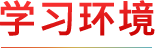 ѧϰ